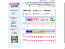 Tablet Screenshot of deai-romance.net